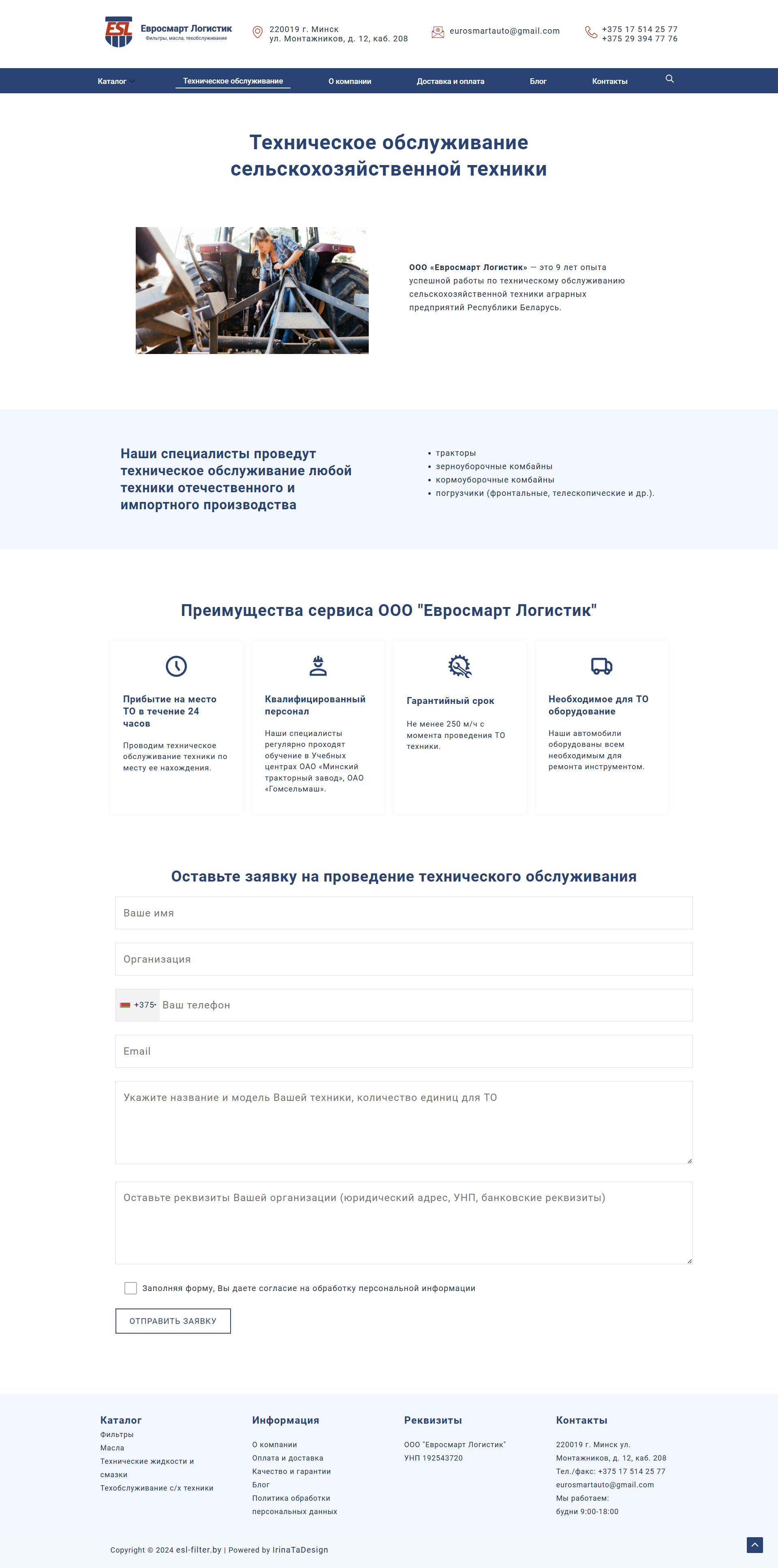 Разработка сайта