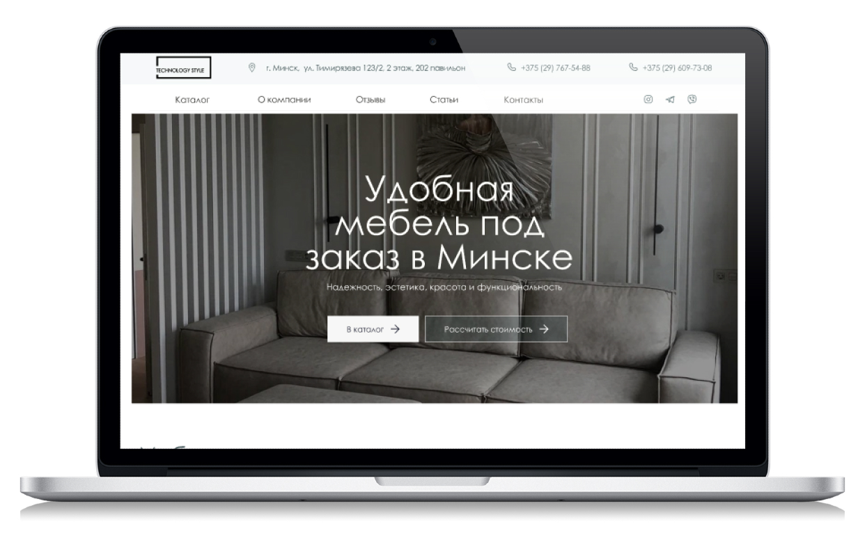 Разработка сайта мебели